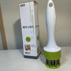 肉すじ切り　ミートソフター