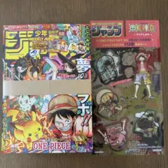 週刊少年 ジャンプ 36 37 合併号 限定しおり ワンピース ポケモン