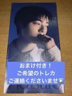 treasure Blue ハルト　CD