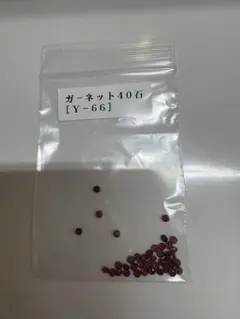 ガーネット 40石