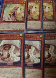 遊戯王　マキ　モカ　3枚ずつセット