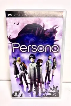 ペルソナ (PSP) UMD版