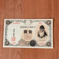 旧紙幣