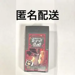地縛少年花子くん 放課後少年花子くん 第2弾 BOX ぱしゃこれ 花子くん