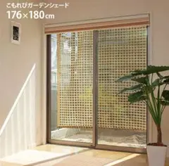 タカショー ガーデンシェード