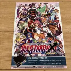 アーケード　アルカナハート3 ラブマックス シックススターズ XTEND