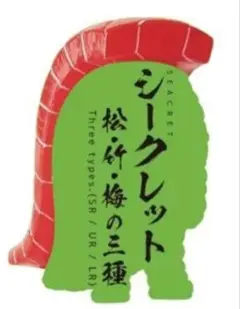 寿司怪獣 スシエルエー リアル寿司サイズ フィギュアコレクション