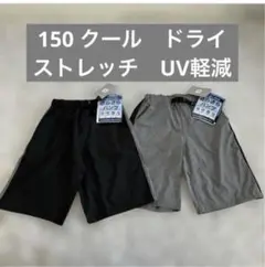 ハーフパンツ　150★男の子　2枚セット 半ズボン　短パン　ストレッチ　パンツ