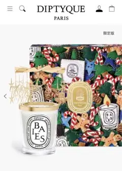 diptyque ディプティックカルーセルコフレ 2024 新品未使用 ディプティック24年クリスマスコフレ第2弾、“限定の香り”3種の