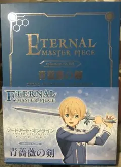 Eternal Master Piece 金木犀の剣 & 青薔薇の剣 セット Amazon | ソードアート・オンライン アリシゼーション