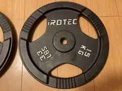 ②アイロテック 28mmプレート15kg　ファイティングロード ボディメーカー