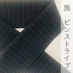 半衿 黒のピンストライプ シンプル ハンドメイド半襟