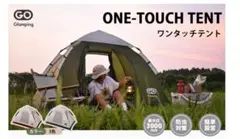 ワンタッチテント アウトドア 防災 災害 キャンプ