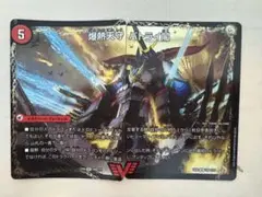 バトライ刃　バトライ閣　バトライ武神