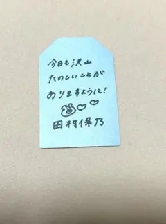 田村保乃 櫻坂46 櫻坂カフェ お守りステッカー 予約特典 ステッカー