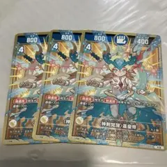【開運コロシアム】〈神剣覚醒〉運皇帝　大吉3枚セット