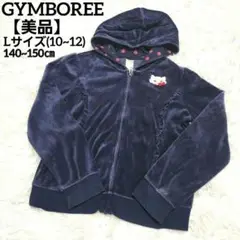 【美品】GYMBOREE ジンボリー ベロアパーカー L(140~150) 紺