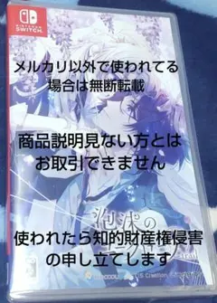 泡沫のユークロニア☆trail 通常版