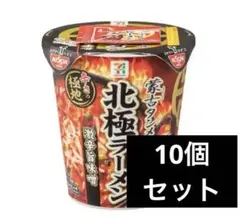 【2ケース】北極ラーメン カップ麺　24個 2025年最新】北極 カップ麺の人気アイテム - メルカリ