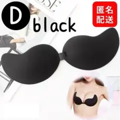 ◇ヌーブラ 激盛り D ブラック シームレス シリコン ひもなし ヌードブラ30