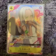 ONE PIECE CARD GAME S-スネーク 5000 Rパラレル