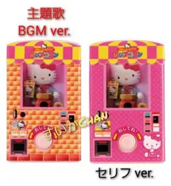 2025年最新】ハローキティ ポップコーン ガチャの人気アイテム