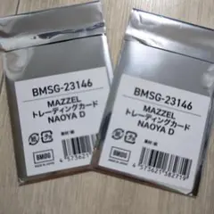 MAZZEL オンラインくじ NAOYA