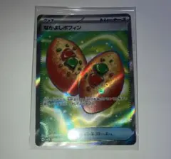 なかよしポフィン　SR