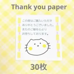 サンキューカード　ねこ　30枚