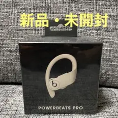 Beats by Dr Dre POWERBEATS PRO アイボリー
