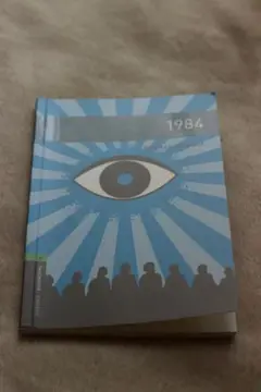 1984 - George Orwell 【Oxford Level 6】