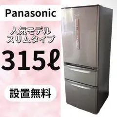 【美品】Panasonic パナソニック NR-C32EM 冷蔵庫 2016年 パナソニック NR-C32EM-T [シルキーブラウン] 価格比較 - 価格.com