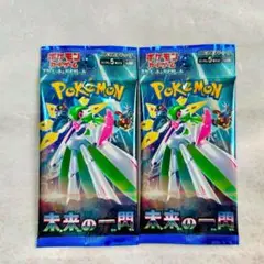 【入手困難】未来の一閃　2パック　未開封パック　ポケモンカード　151