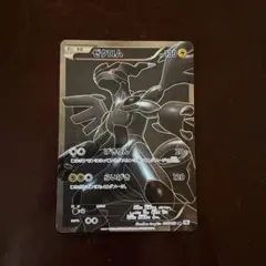 ゼクロム SR BW1 ホワイトコレクション