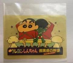 【レア】クレヨンしんちゃん イラストカード