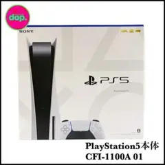 ▼ PS5本体 CFI-1100A 01 ▼
