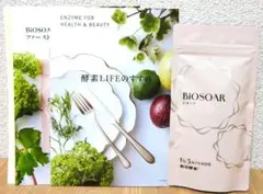 【新品】新谷酵素 BiOSOAR 酵素 125カプセル 1個☆本物酵素 国産