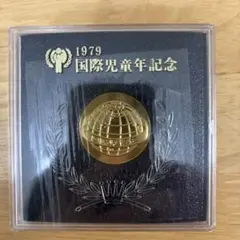 2025年最新】1979 国際児童年記念 メダルの人気アイテム - メルカリ