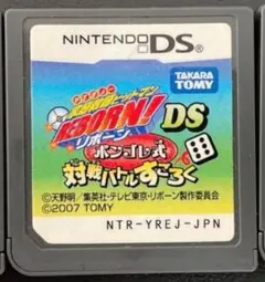 家庭教師ヒットマンREBORN!DS ボンゴレ式 対戦バトルすごろく　ds