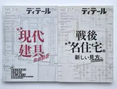 【絶版】菊竹清訓巡礼 菊竹清訓巡礼 | 磯 達雄, 日経アーキテクチュア, 宮沢 洋 |本