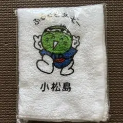 すだちくん　ハンドタオル