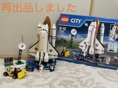LEGO CITY レゴシティ 宇宙センター 60080