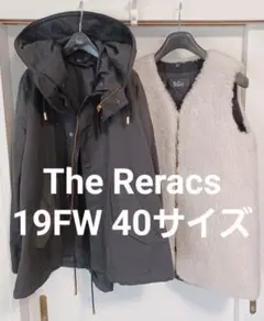 2点セット 19FW Reracs 40サイズ モッズコート ボアベスト