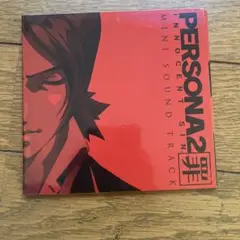 PERSONA2 ペルソナ2 罪 ミニサウンドトラック