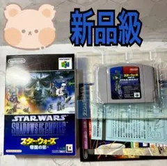 スターウォーズ　帝国の影　Nintendo64 ソフト　箱　説明書