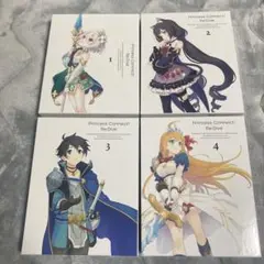 プリンセスコネクト!Re:Dive 全巻セット