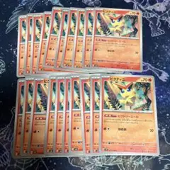 ポケモンカード ビクトリーエール