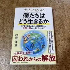 僕たちはどう生きるか(仮)
