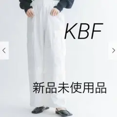 KBF ケービーエフ ポケットディティールカーゴパンツ ドロスト 白 ホワイト