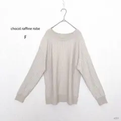 ショコラフィネローブ|ストライプ長袖ニット【F】ラウンドネック 薄手 大人可愛い